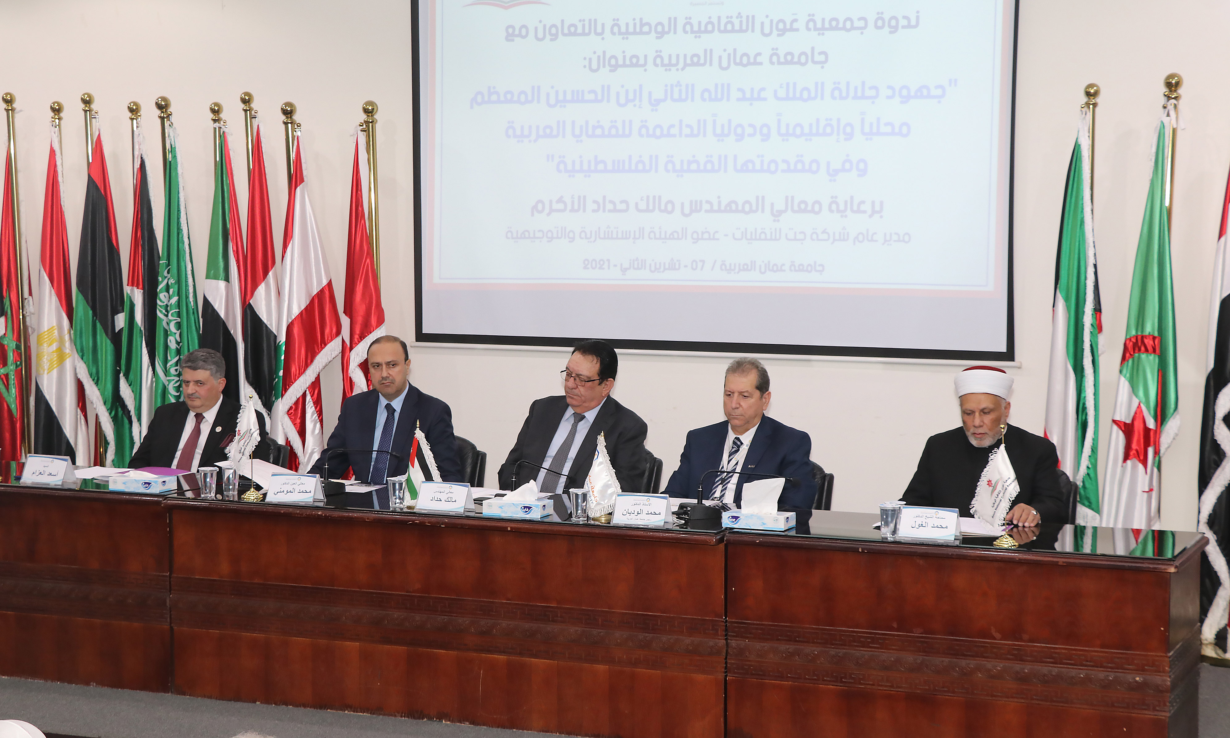 جامعة عمان العربية تستضيف ندوة بالتعاون مع جمعية عون الثقافية الوطنية عن جهود جلالة الملك الداعمة للقضايا العربية 2