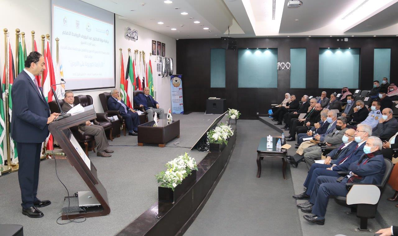 برعاية دولة الدكتور عبد الرؤوف الروابدة  مؤتمر "آثار أزمة كورونا على الأردن" في جامعة عمان العربية 6