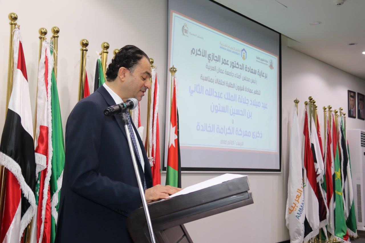 "عمان العربية" تحتفل بعيد ميلاد جلالة الملك وذكرى معركة الكرامة ويوم الأم8