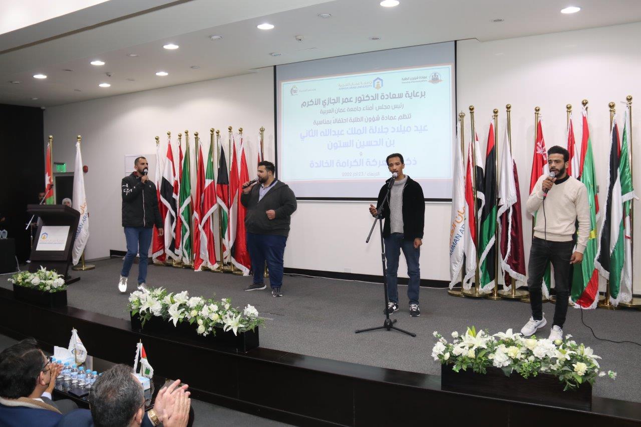 "عمان العربية" تحتفل بعيد ميلاد جلالة الملك وذكرى معركة الكرامة ويوم الأم15
