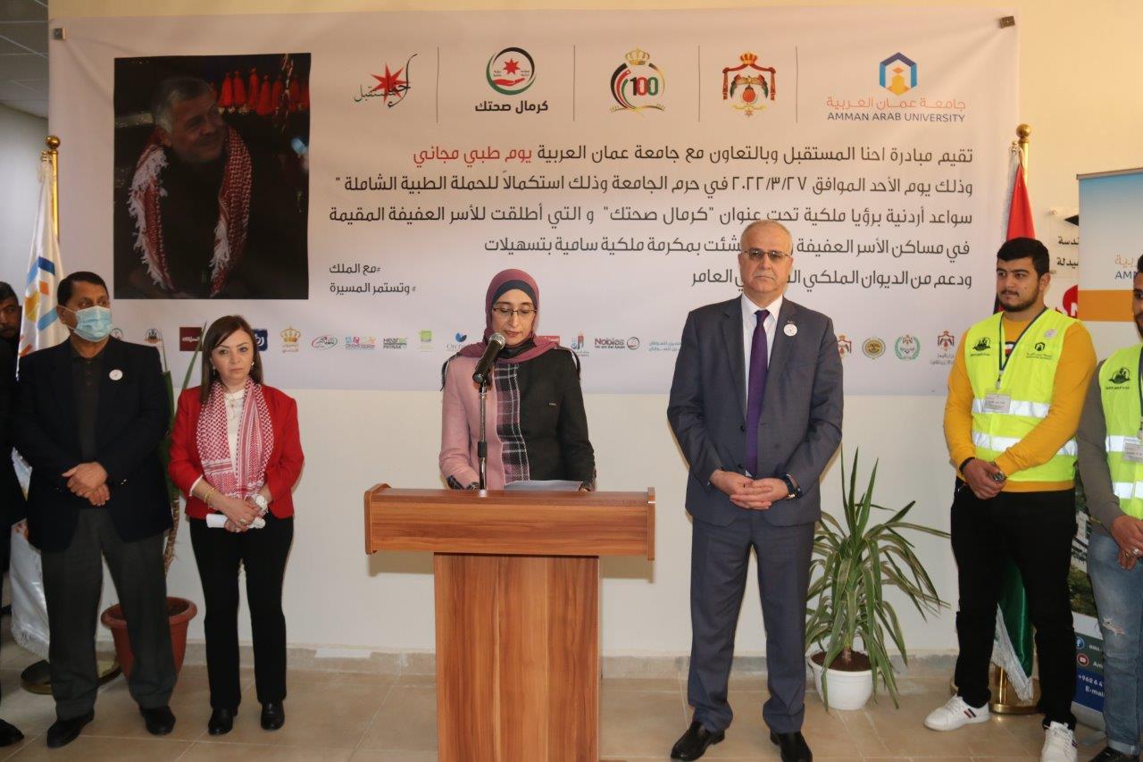 يوم طبي مجاني في رحاب جامعة عمان العربية3