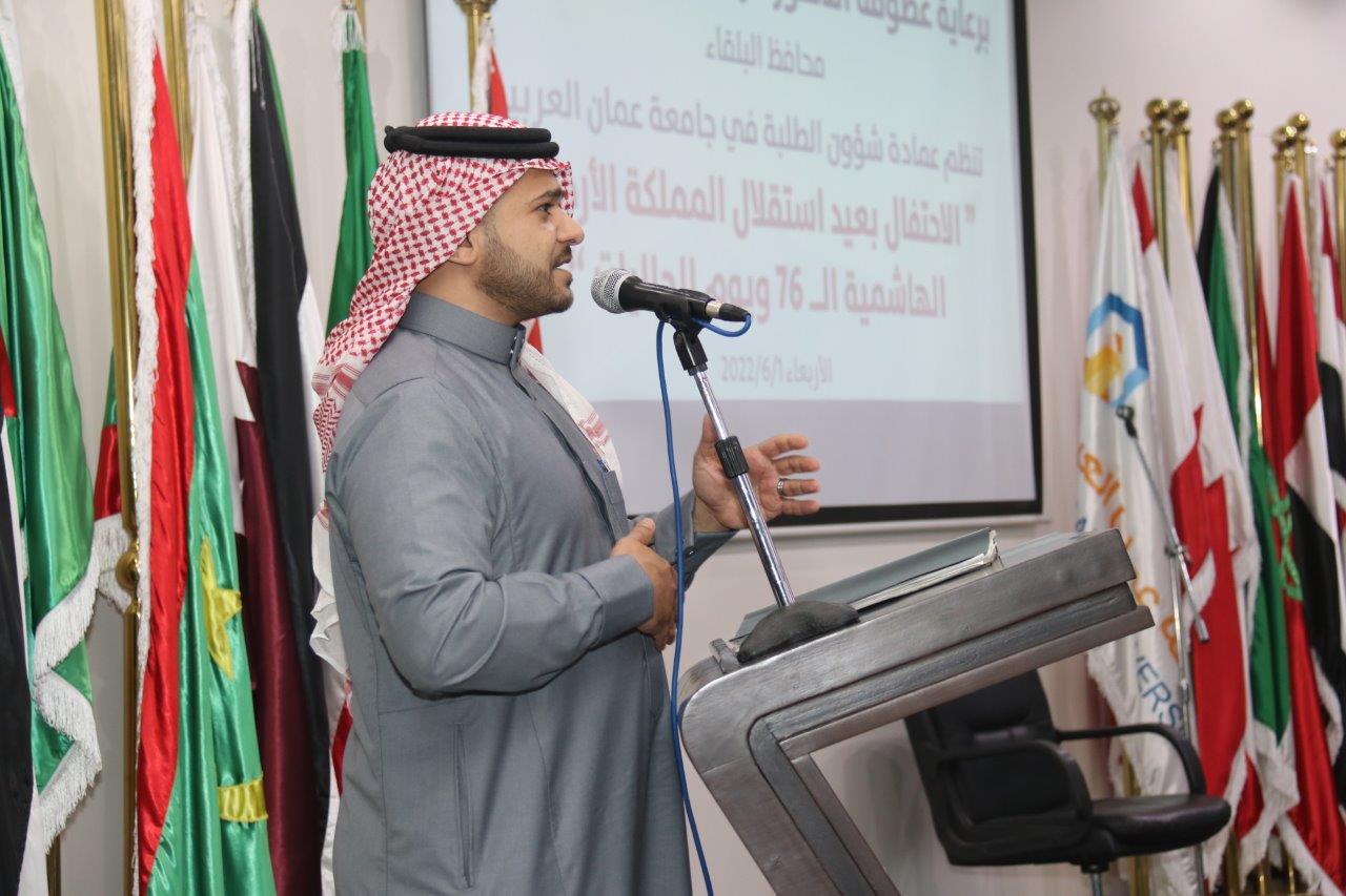 محافظ البلقاء يرعى احتفال عيد الاستقلال ويوم الجاليات في "عمان العربية"7