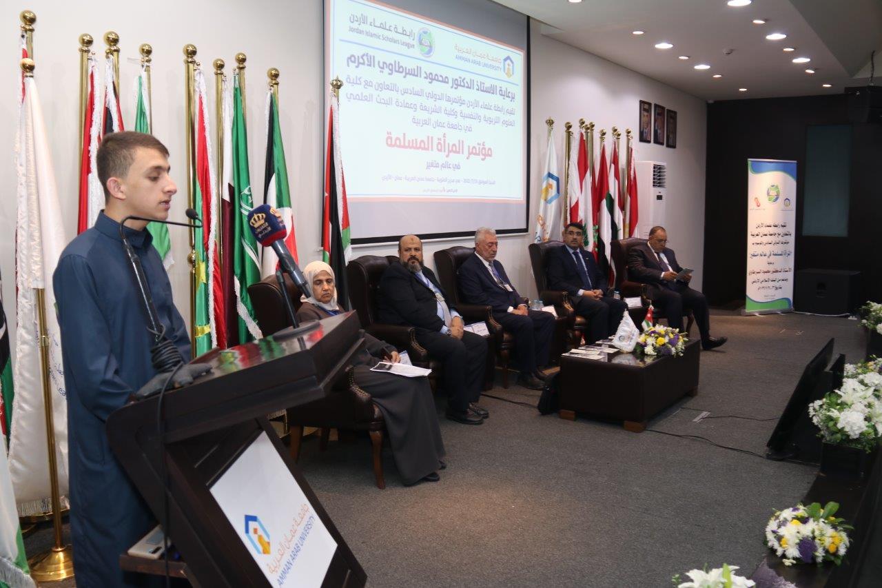 اختتام فعاليات مؤتمر "المرأة المسلمة في عالم متغير" في رحاب جامعة عمان العربية1