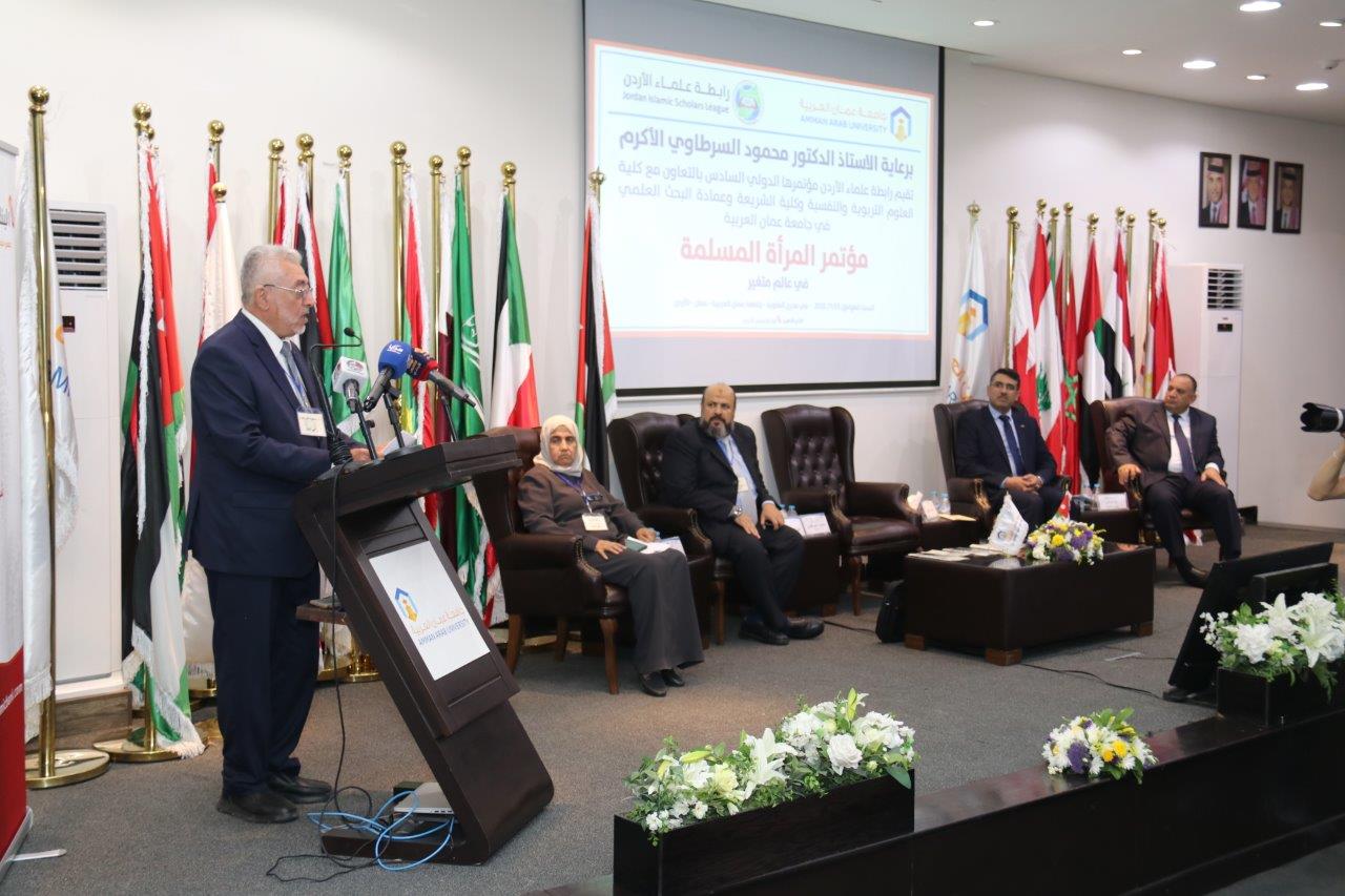 اختتام فعاليات مؤتمر "المرأة المسلمة في عالم متغير" في رحاب جامعة عمان العربية8
