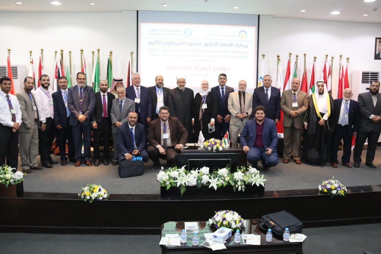 اختتام فعاليات مؤتمر "المرأة المسلمة في عالم متغير" في رحاب جامعة عمان العربية12
