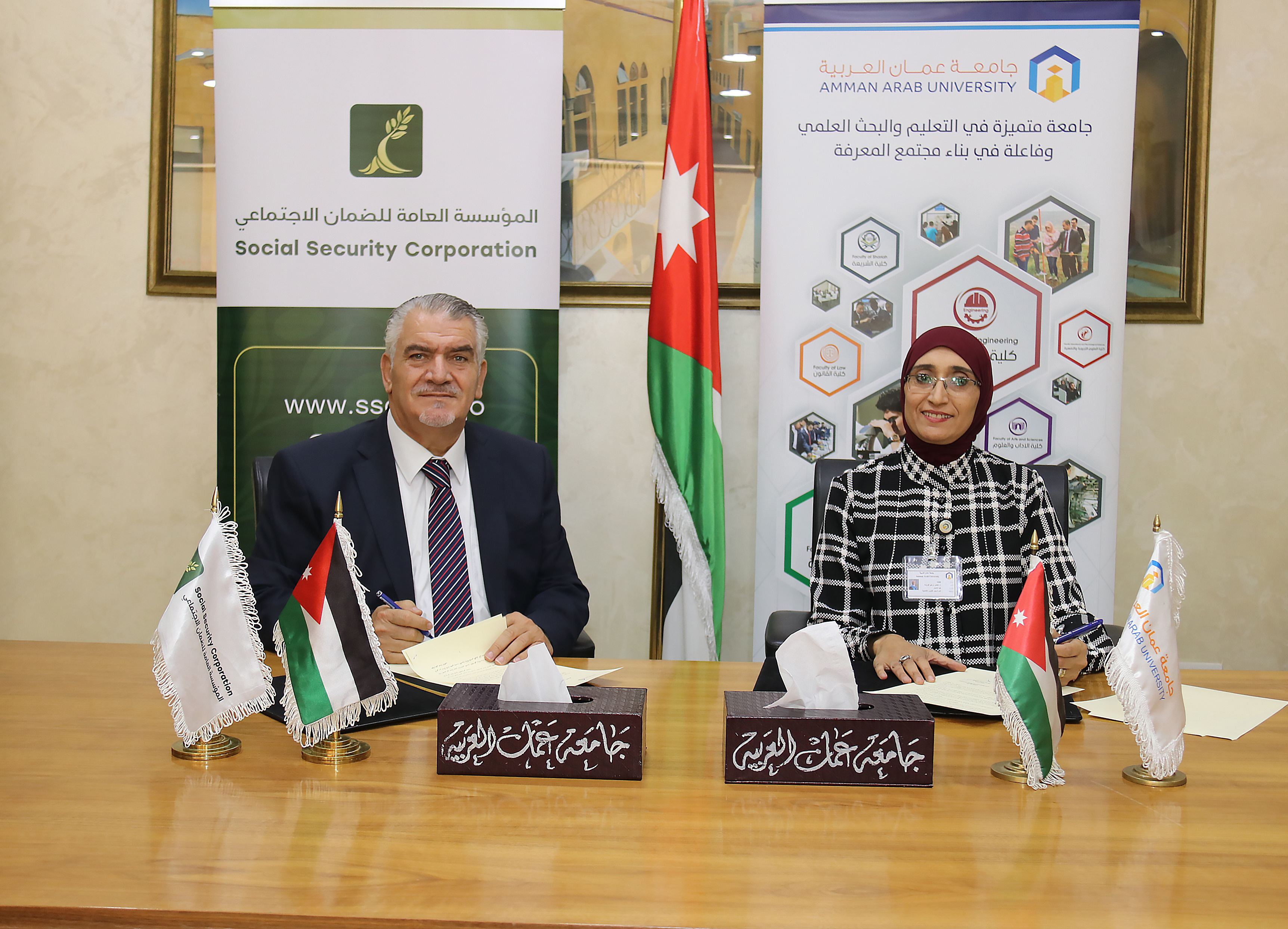 مذكرة تفاهم بين عمان العربية والضمان الاجتماعي1