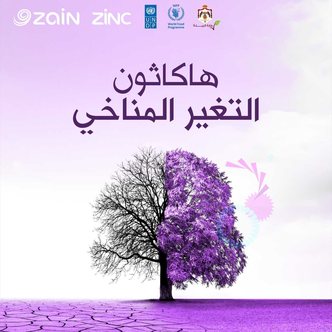 طالبة من "عمان العربية" تحرز المركز الأول في (هاكثون التغيّر المناخي)