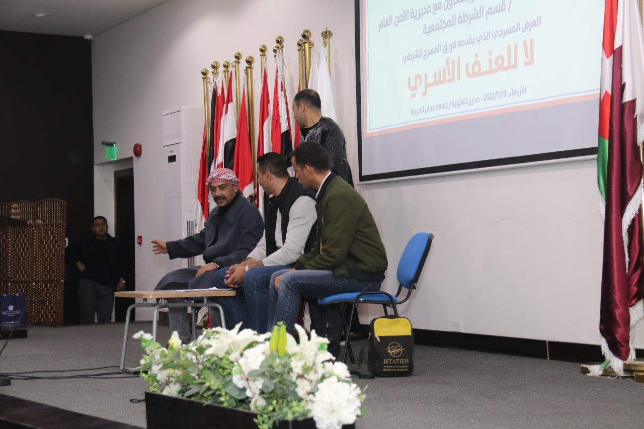 "عمان العربية" ومديرية الأمن العام ينبذان العنف الأسري بأسلوب درامي هادف29