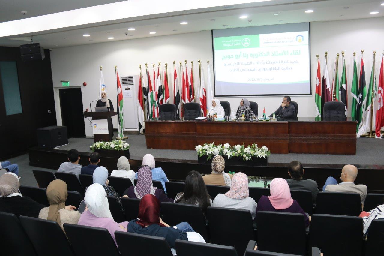 خريجو الصيدلة في " عمان العربية " يسردون قصص نجاحهم للطلبة المستجدين10