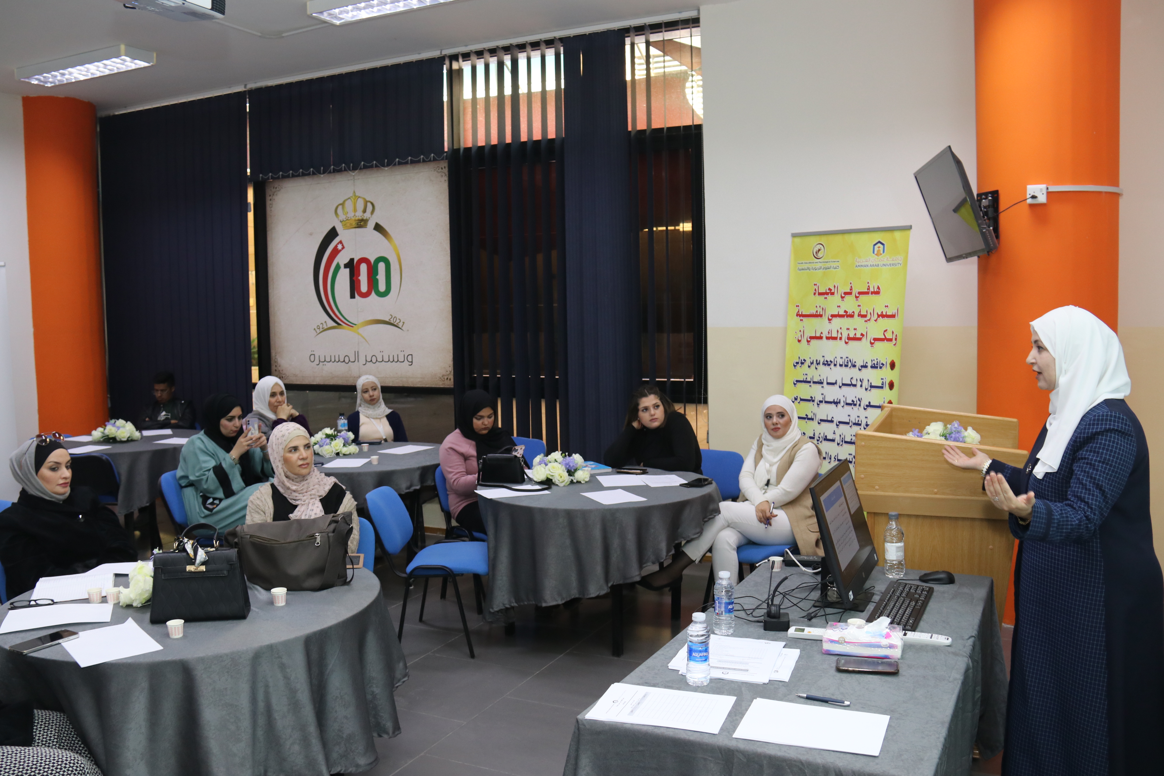 العناية بالذات ورشة عمل في " عمان العربية "4