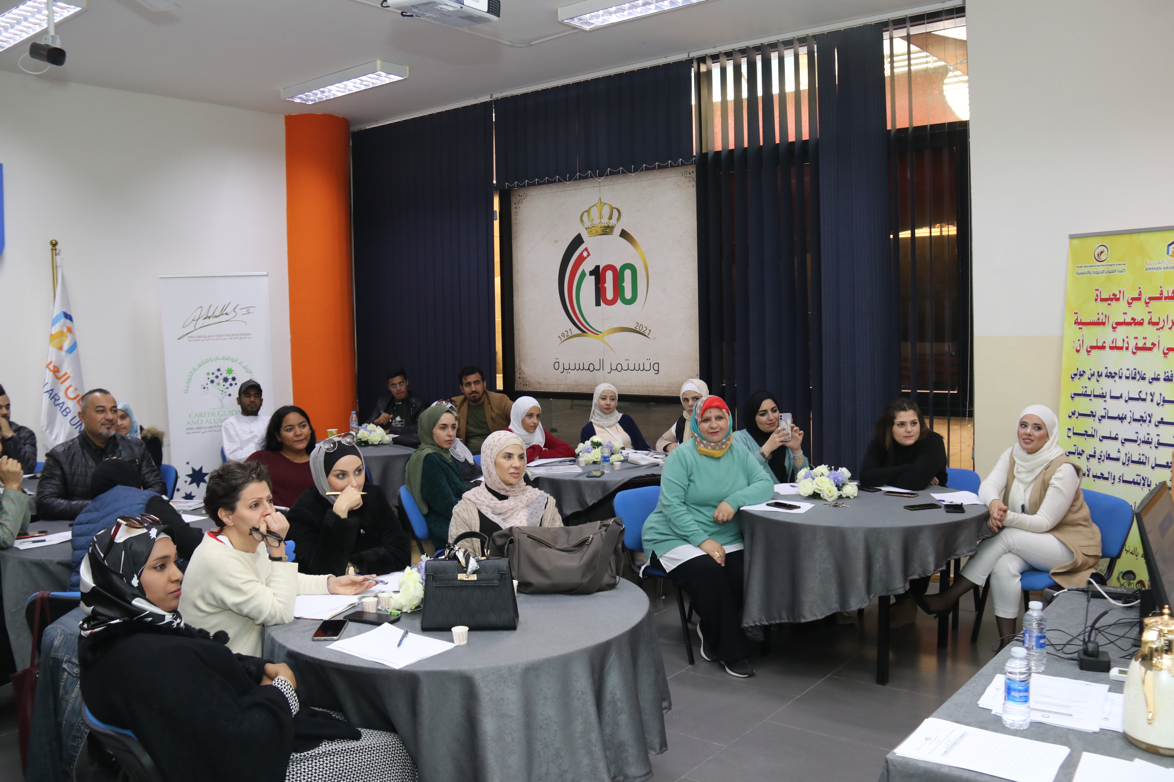 العناية بالذات ورشة عمل في " عمان العربية "5