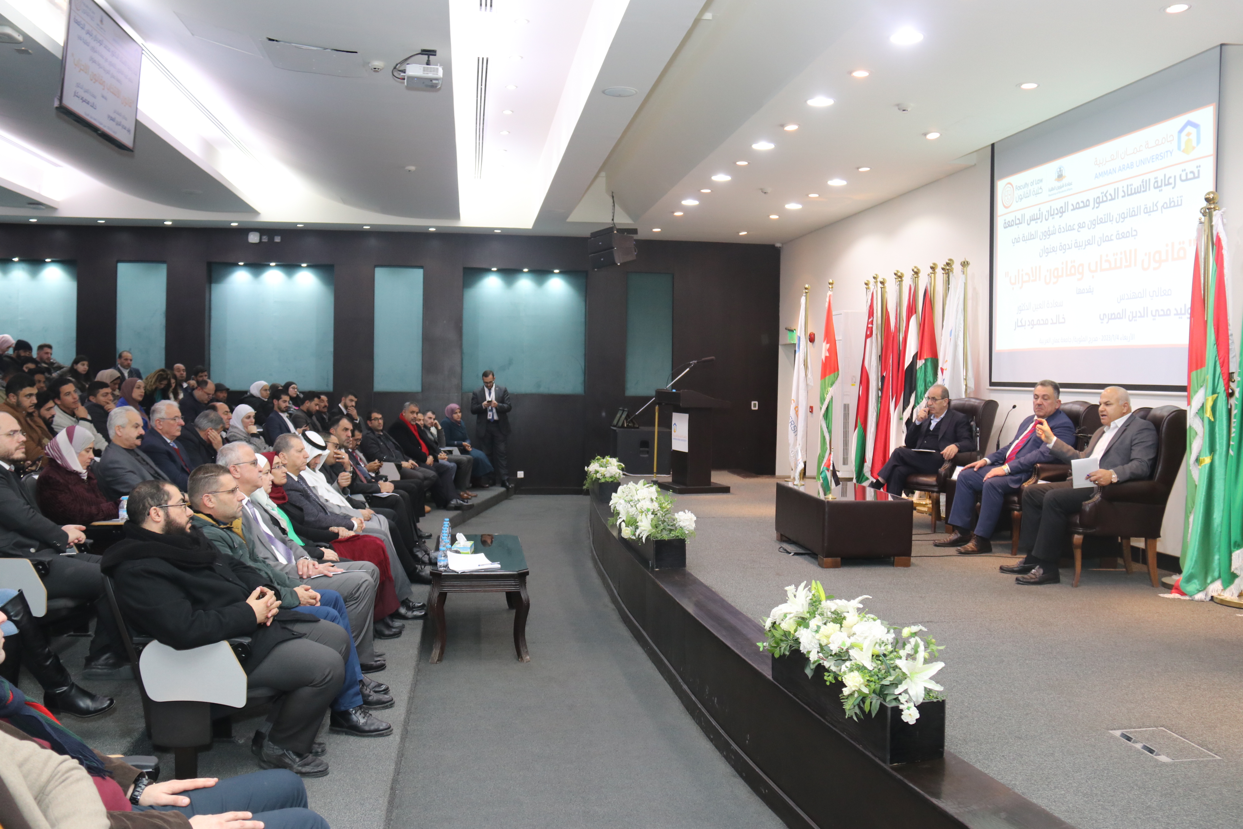 ندوة قانونية في جامعة عمان العربية لشرح مضامين قانوني الانتخاب والأحزاب6
