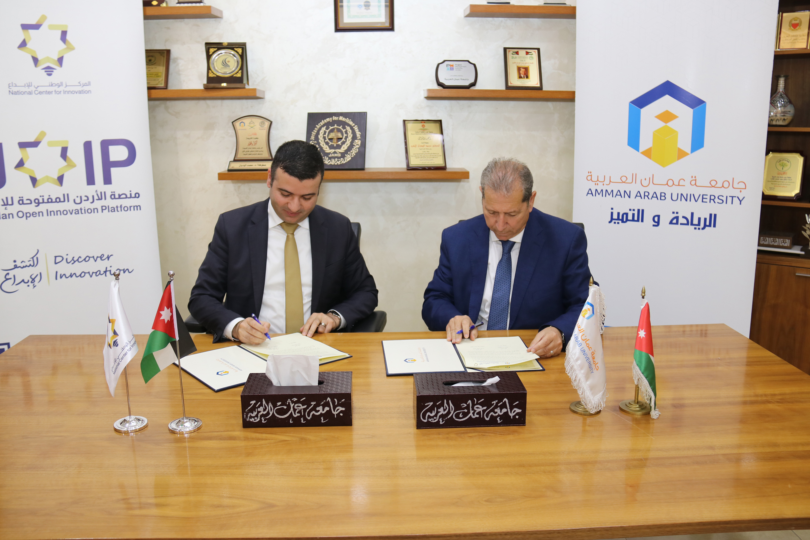 توقيع اتفاقية تعاون بين جامعة عمان العربية المركز الوطني للإبداع5