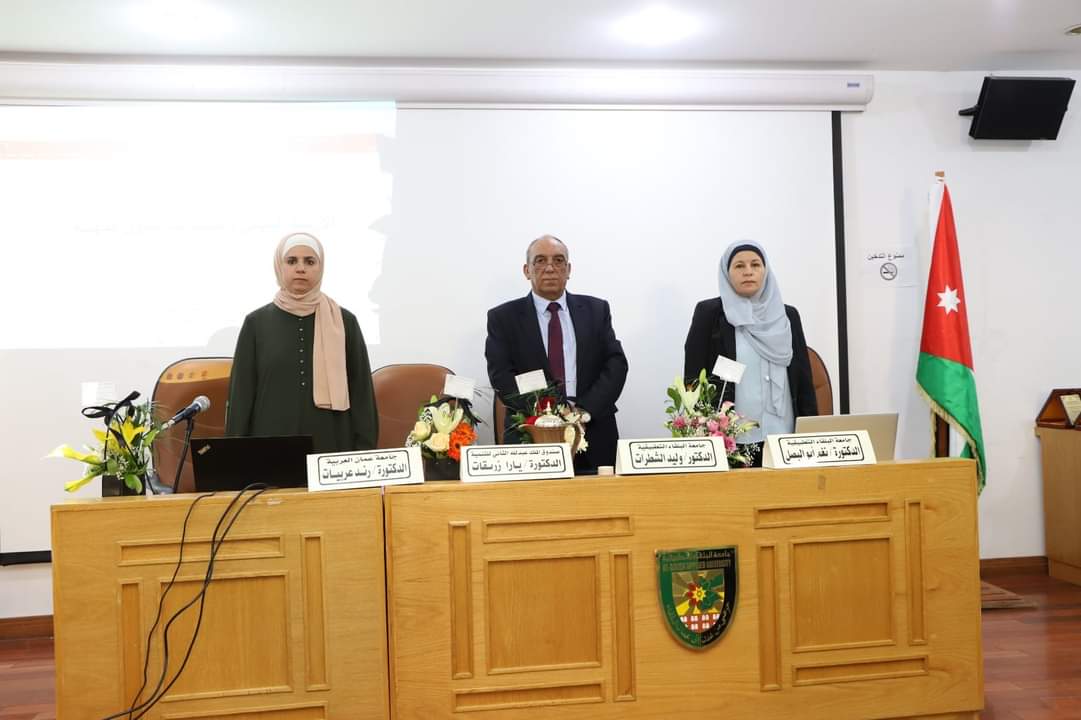 تربوية "عمّان العربية" تشارك بمؤتمر "الارشاد التربوي والوظيفي: واقع وطموح"2