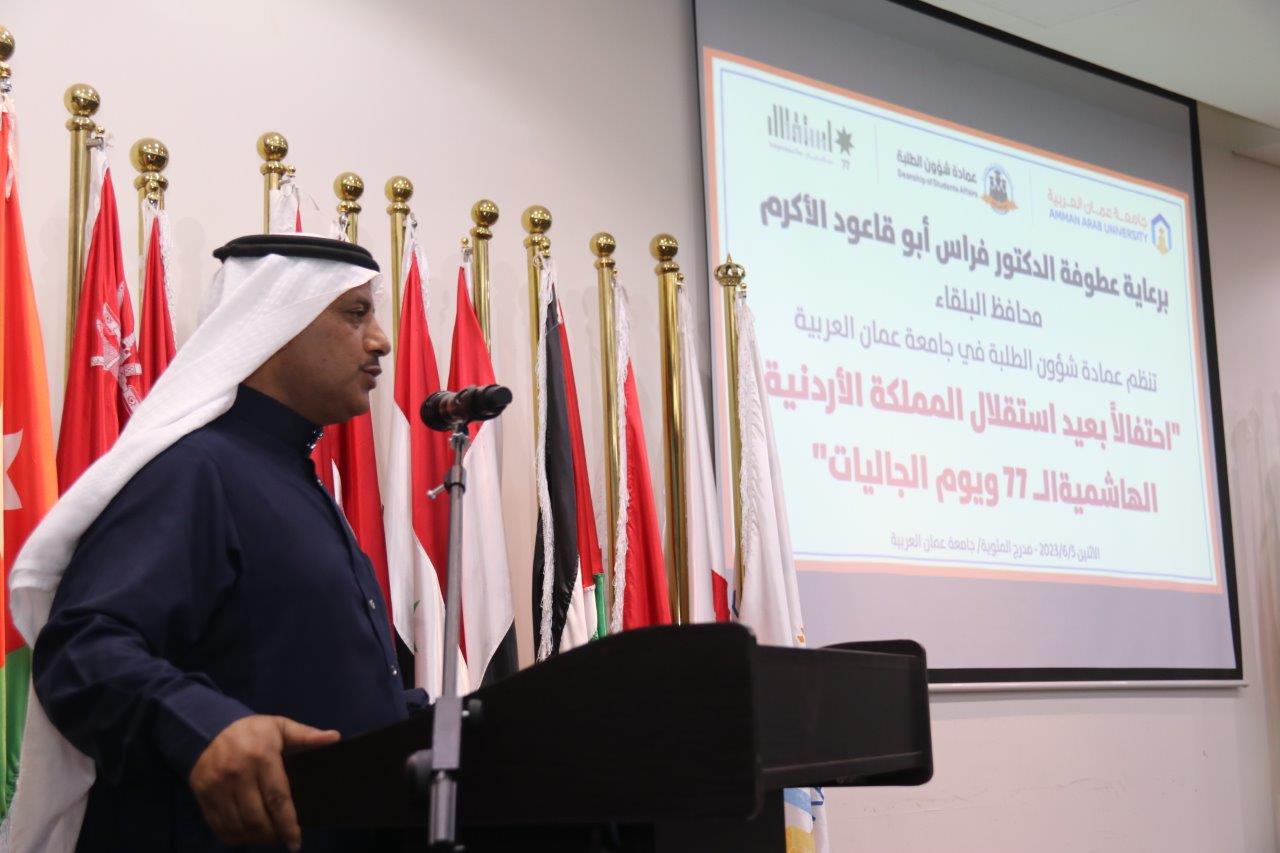 احتفال بعيد الاستقلال ويوم الجاليات في "عمّان العربية" 11