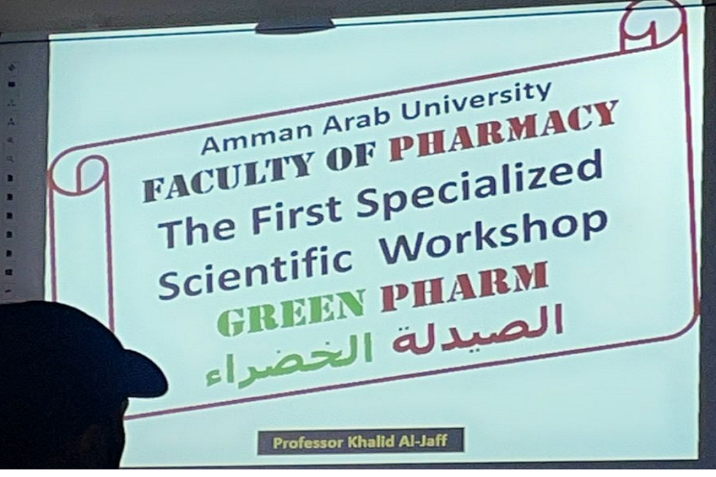 ورشة حول "الصيدلة الخضراء" لطلبة عمان العربية2