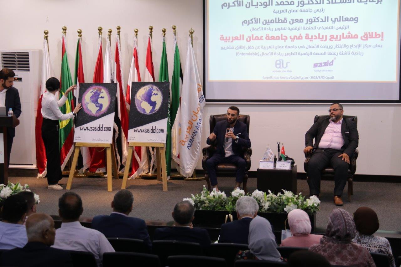 حفل إطلاق مشاريع ريادية في جامعة عمان العربية برعاية المنصة الرقمية لتطوير الأعمال7