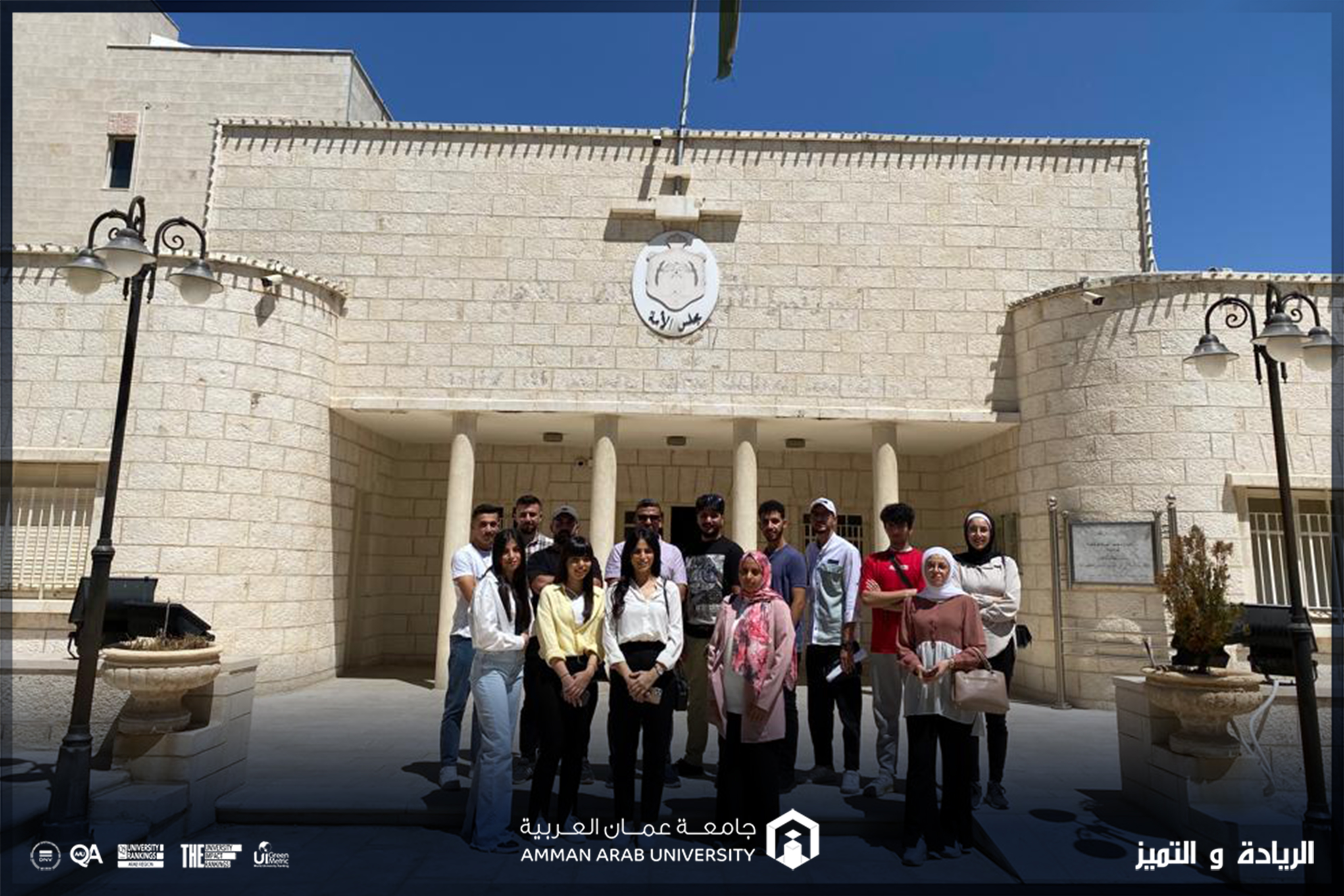 طلبة "عمان العربية" يطلعون على تسلسل الحياة البرلمانية في الأردن1