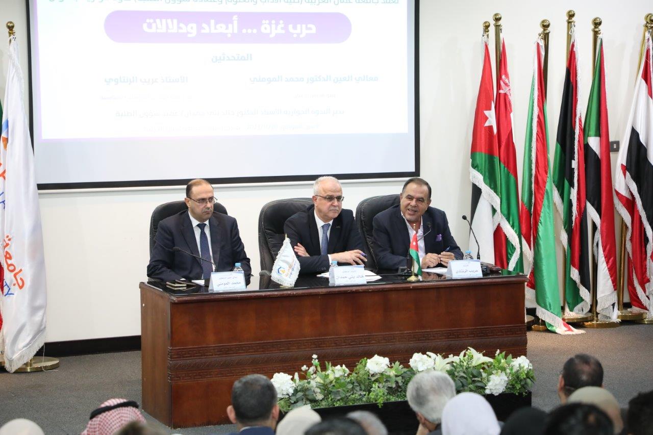ندوة حوارية في جامعة عمان العربية بعنوان: "حرب غزة.. أبعاد ودلالات" 13