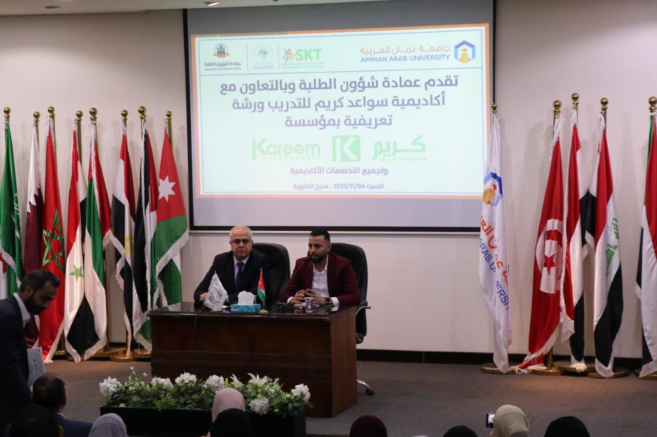 يوم وظيفي خاص بكريم هايبر ماركت لخريجي وطلبة جامعة عمان العربية 3