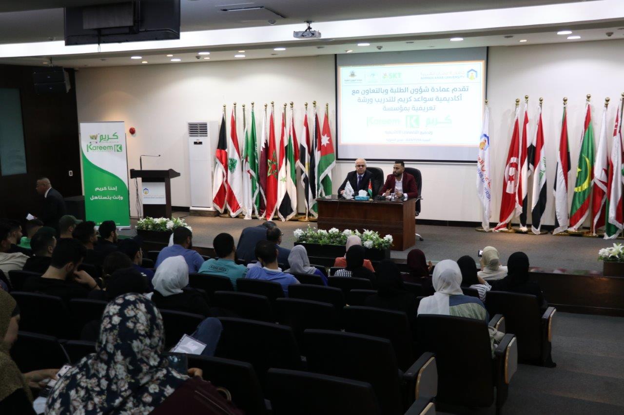 يوم وظيفي خاص بكريم هايبر ماركت لخريجي وطلبة جامعة عمان العربية 4