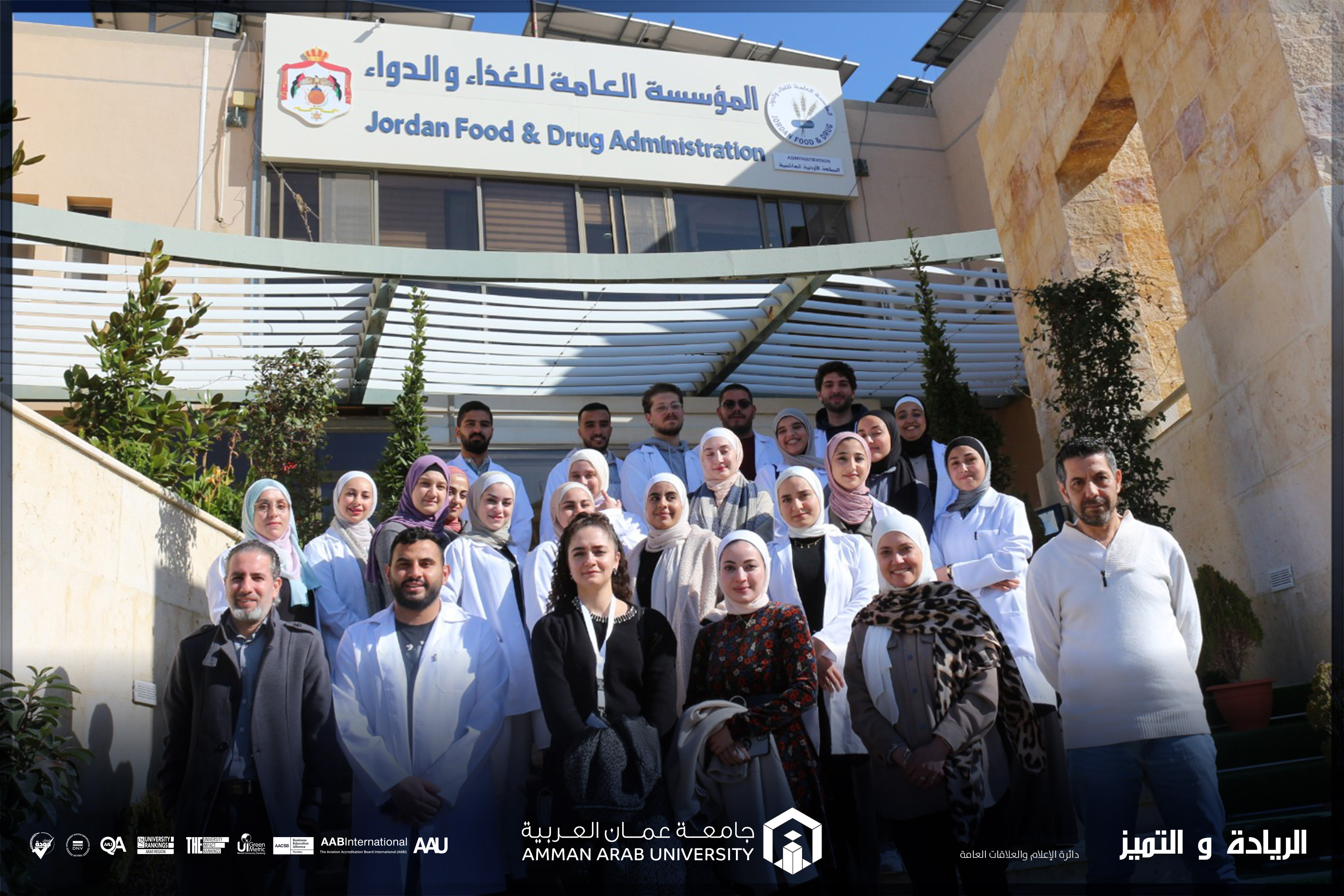 طلبة صيدلة "عمان العربية" يطلعون على عمل المؤسسة العامة للغذاء والدواء4
