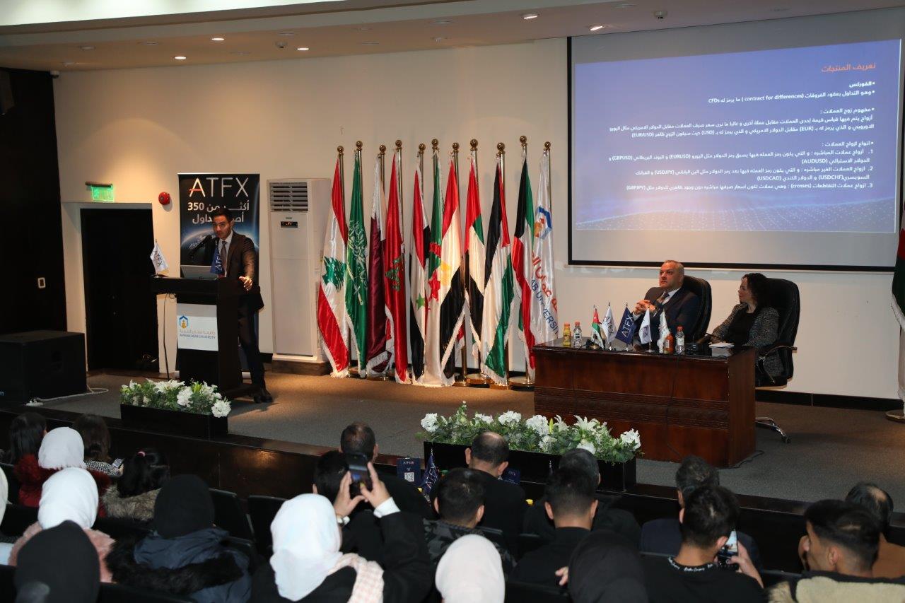 ورشة متخصصة في "عمان العربية" قدمتها شركة ATFX العالمية10