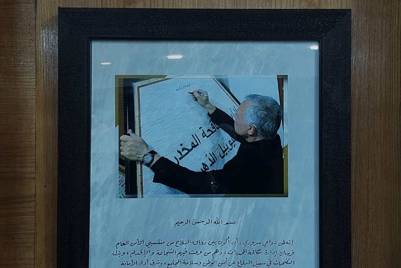 "تربوية عمان العربية" تزور مديرية مكافحة المخدرات7