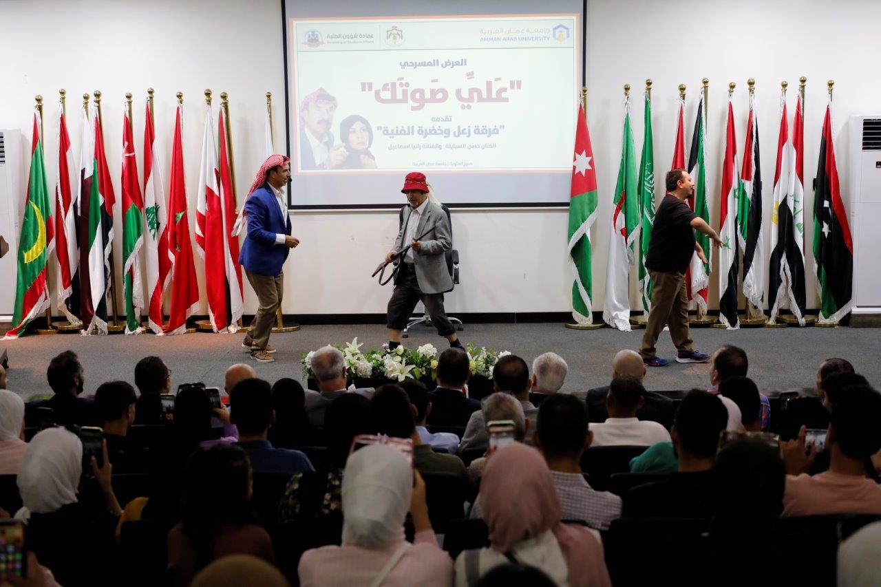 عرض مسرحي في "عمان العربية" لنشر الوعي بأهمية مشاركة الشباب الفاعلة في الانتخابات7