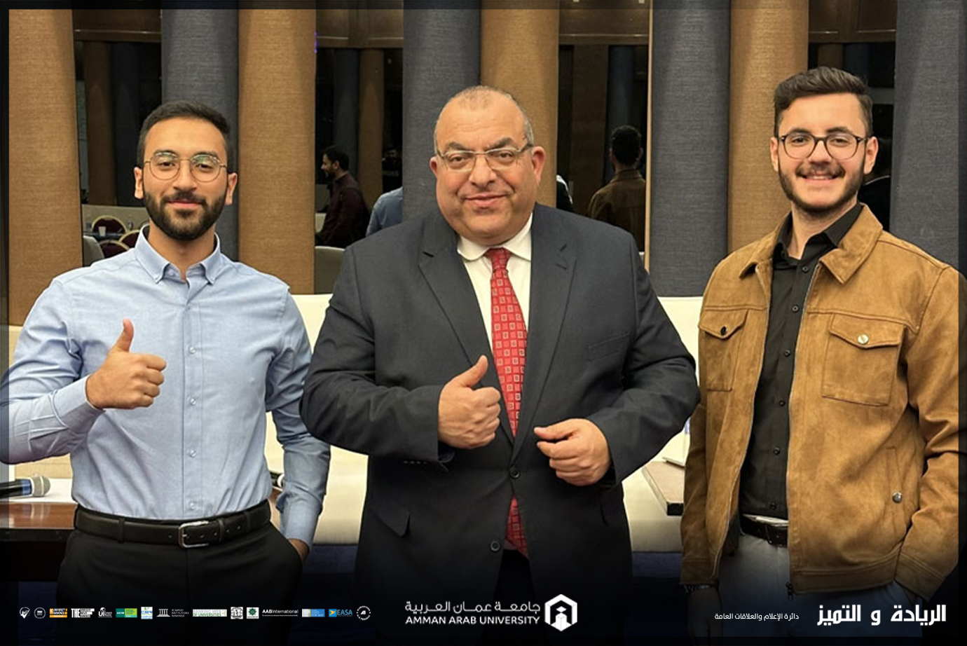 طلبة جمعية مهندسي الطاقة في جامعة عمان العربية يواصلون مشاركاتهم المتميزة في المؤتمرات المتميزة2