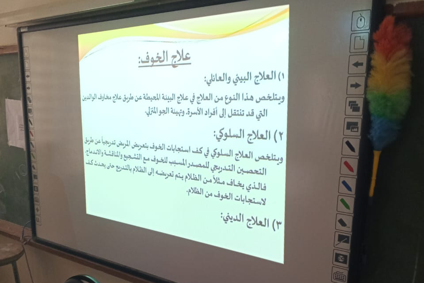 تربوية "عمان العربية" تنفذ ورشة بعنوان "الخوف المرضي" في المدرسة الصناعية في المفرق1