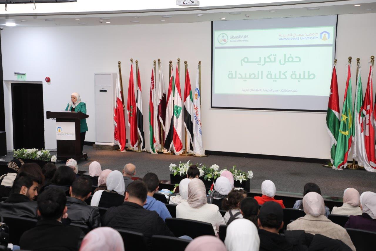كلية الصيدلة في "جامعة عمان العربية" تحتفي بإنجازات طلبتها في حفل تكريم مميز5
