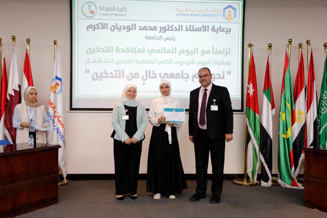 صيدلة "عمان العربية" تقيم اليوم التوعوي الثاني لمكافحة التدخين1