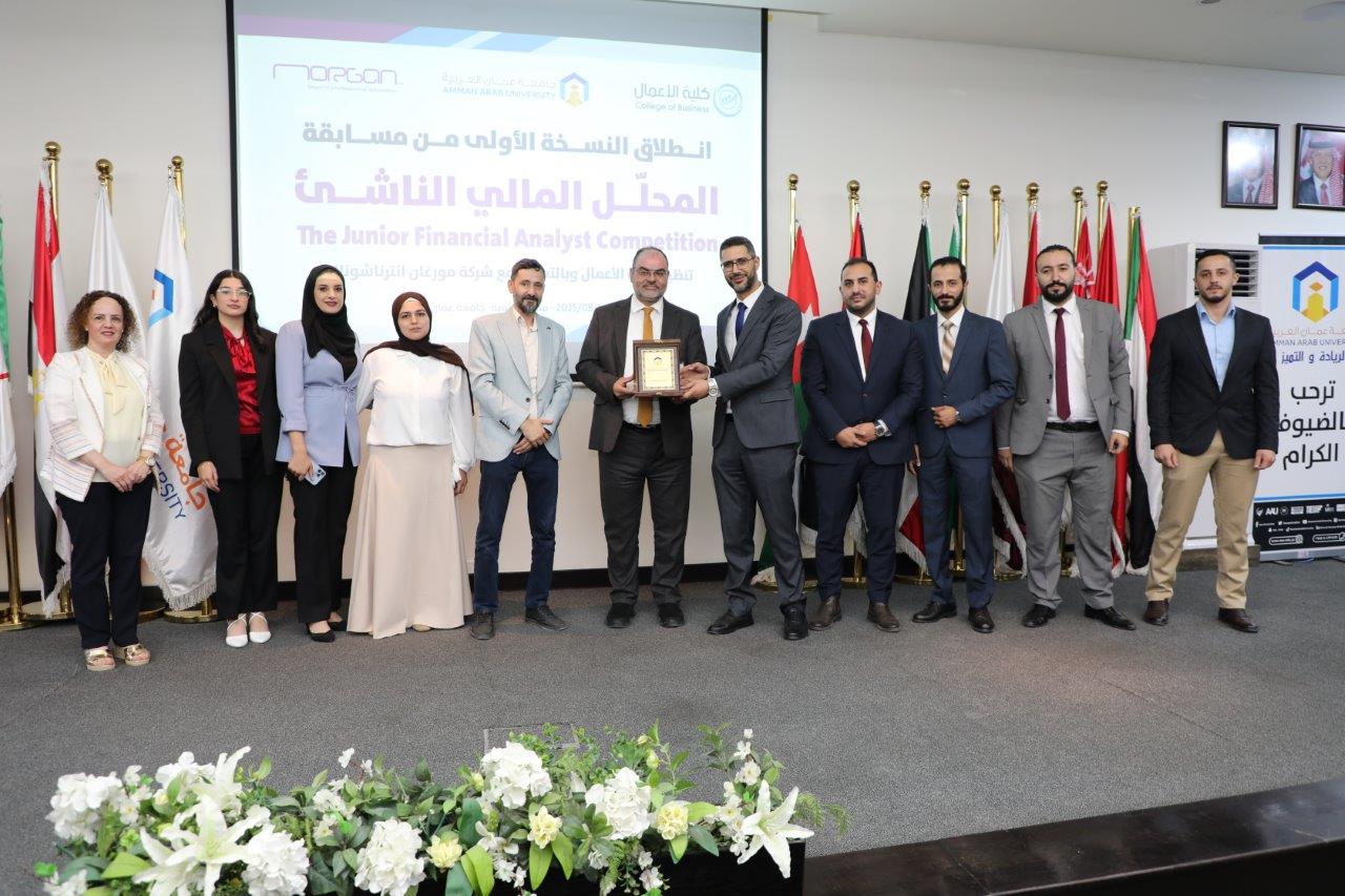 أعمال "عمان العربية" تنظم مسابقة " المحلل المالي الناشئ" على مستوى الجامعات الأردنية10