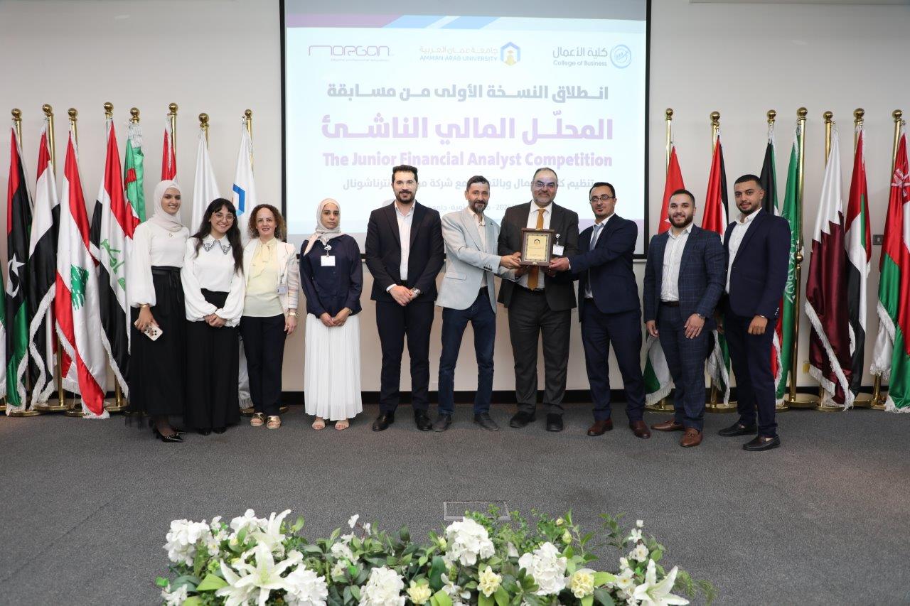 أعمال "عمان العربية" تنظم مسابقة " المحلل المالي الناشئ" على مستوى الجامعات الأردنية11