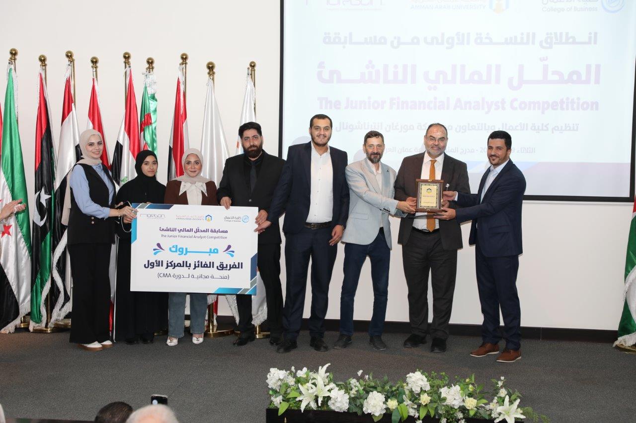 أعمال "عمان العربية" تنظم مسابقة " المحلل المالي الناشئ" على مستوى الجامعات الأردنية12