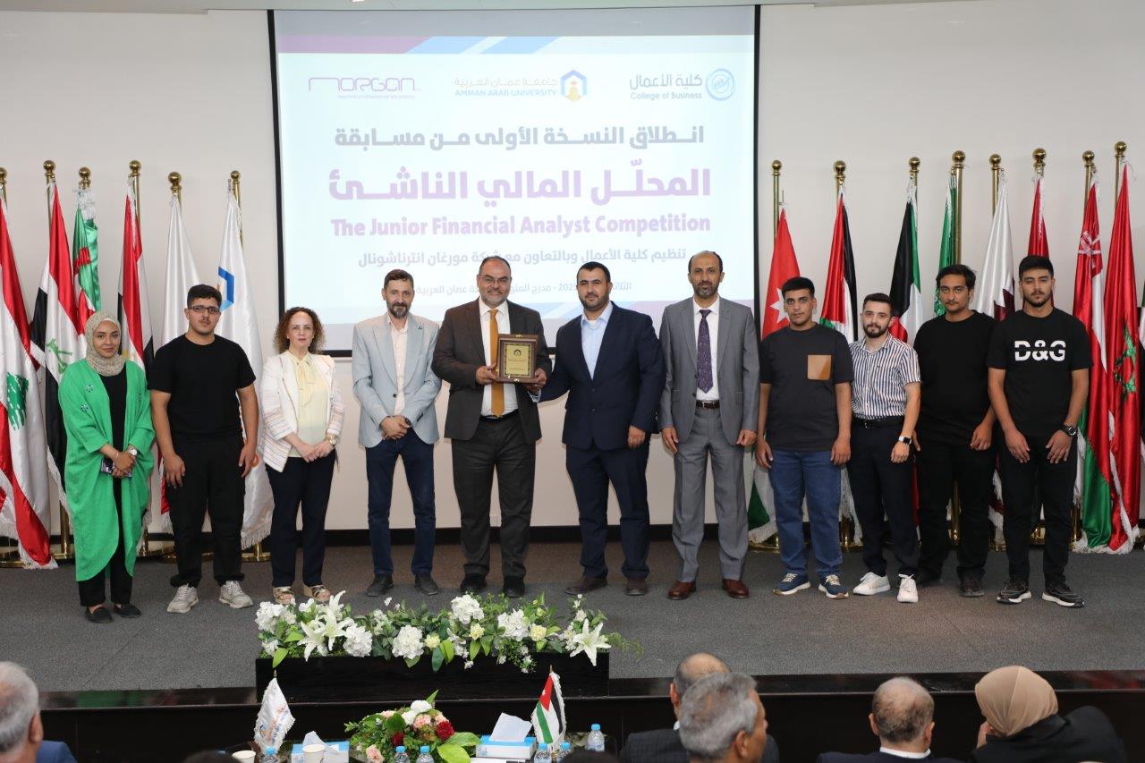 أعمال "عمان العربية" تنظم مسابقة " المحلل المالي الناشئ" على مستوى الجامعات الأردنية13