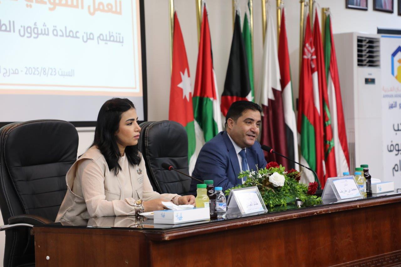 "عمان العربية" تعقد جلسة تعريفية بجائزة الحُسين بن عبدالله الثاني للعمل التطوعي3