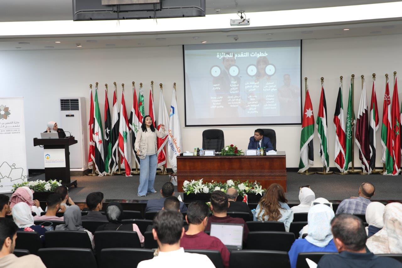 "عمان العربية" تعقد جلسة تعريفية بجائزة الحُسين بن عبدالله الثاني للعمل التطوعي7