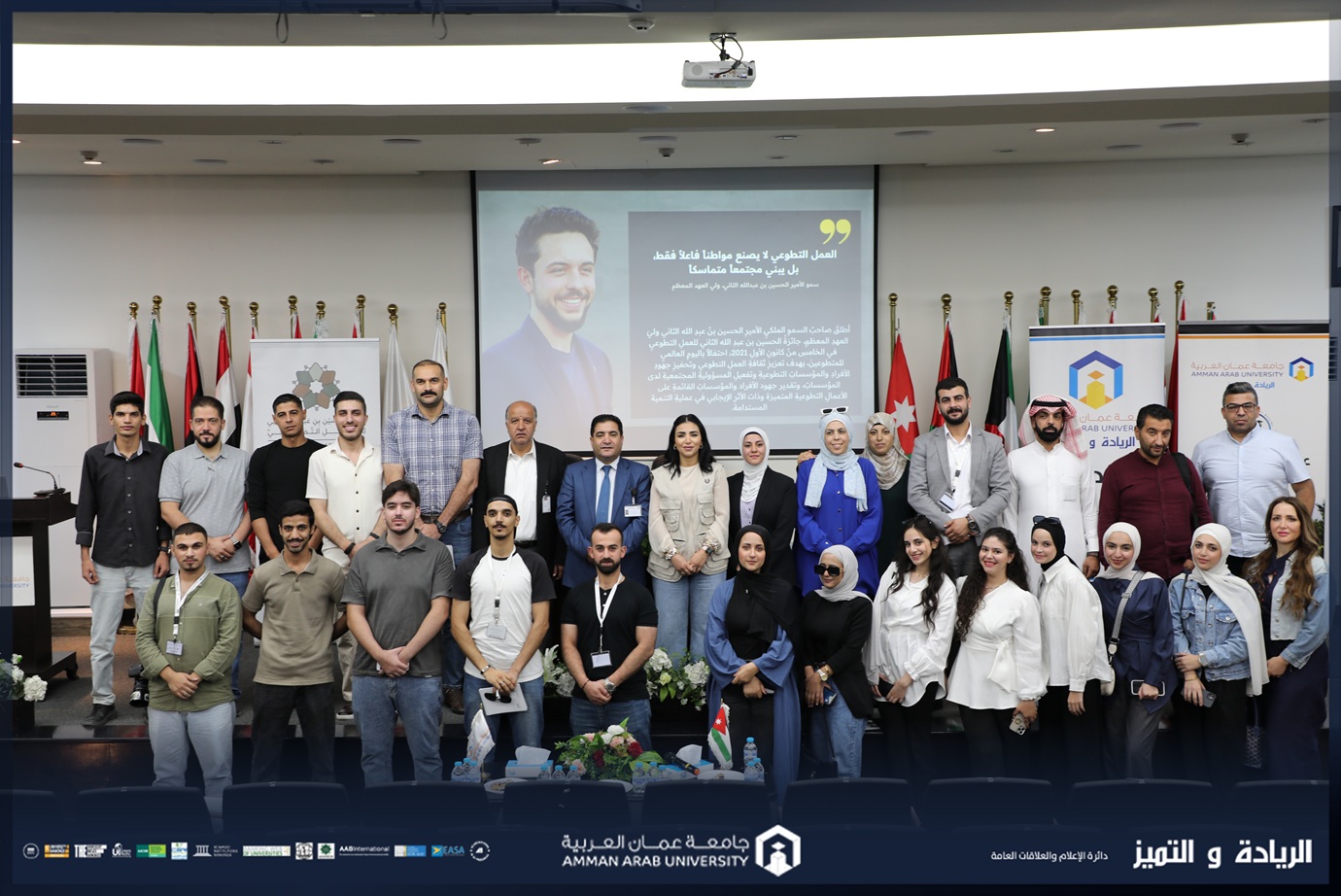 "عمان العربية" تعقد جلسة تعريفية بجائزة الحُسين بن عبدالله الثاني للعمل التطوعي