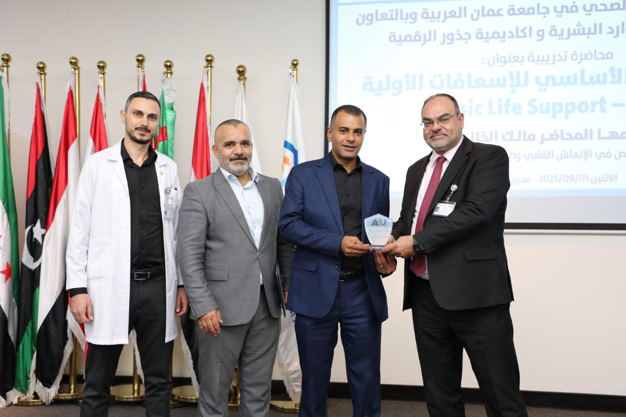 جامعة عمان العربية تعقد محاضرة تدريبية حول دعم الحياة الأساسي للإسعافات الأولية9
