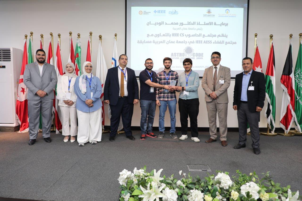 جامعة عمان العربية تنظم مسابقة "AstroCode" لمحاكاة التحديات الفضائية العالمية23