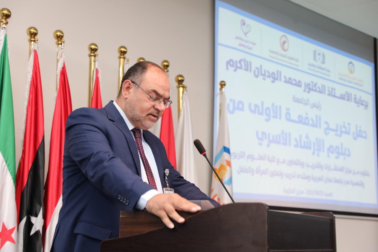 جامعة عمان العربية ترعى حفل تخريج طلبة الدبلوم التدريبي "الارشاد الاسري التربوي"5