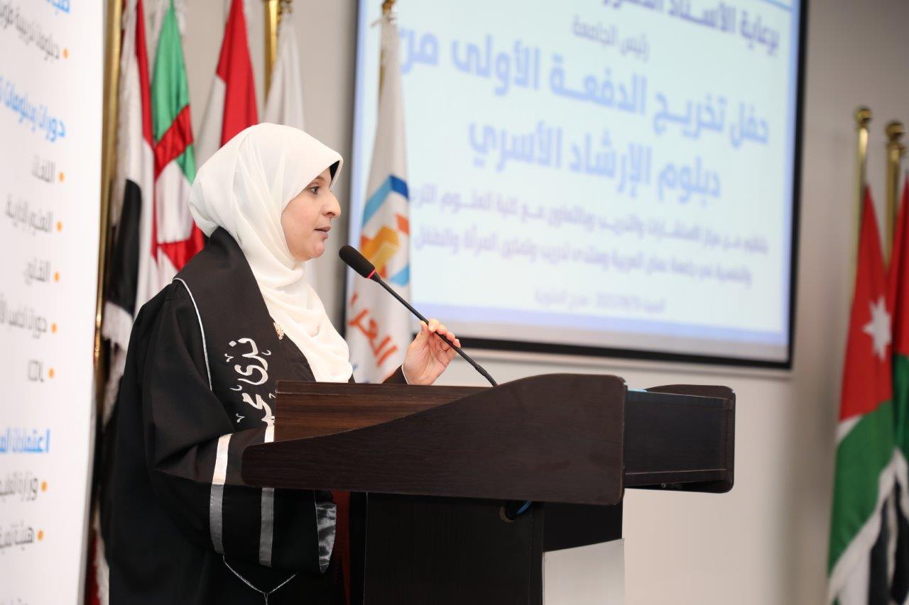 جامعة عمان العربية ترعى حفل تخريج طلبة الدبلوم التدريبي "الارشاد الاسري التربوي"12