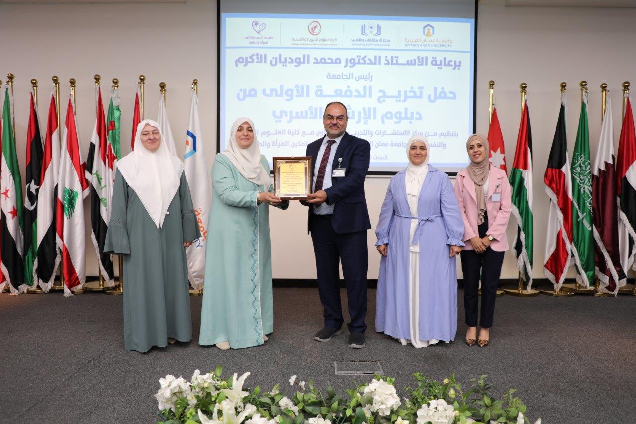 جامعة عمان العربية ترعى حفل تخريج طلبة الدبلوم التدريبي "الارشاد الاسري التربوي"13