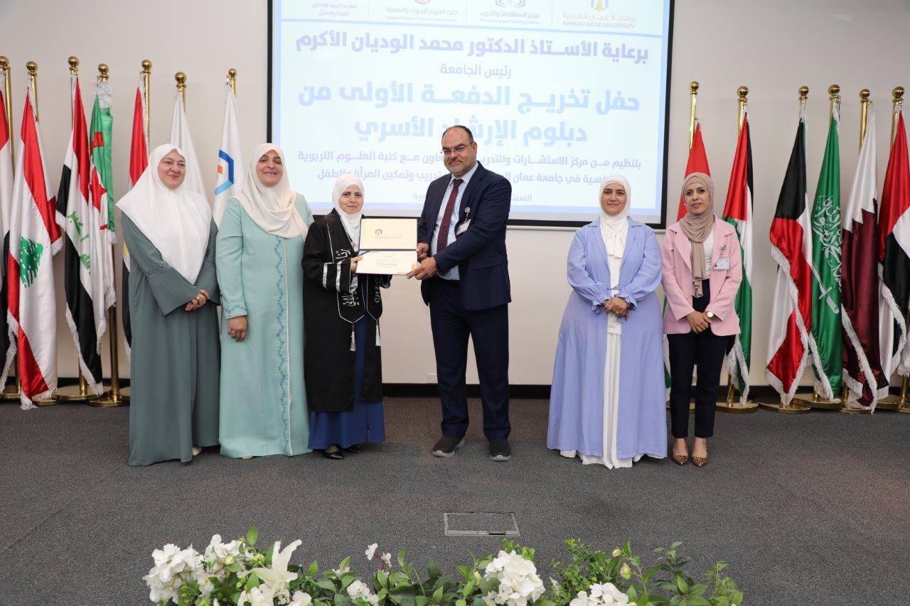 جامعة عمان العربية ترعى حفل تخريج طلبة الدبلوم التدريبي "الارشاد الاسري التربوي"17