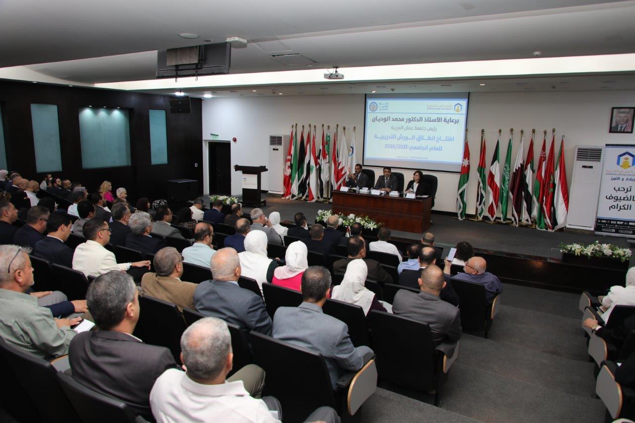 جامعة عمان العربية تطلق خطة التطوير الأكاديمي للفصل الدراسي الأول 2025/20262