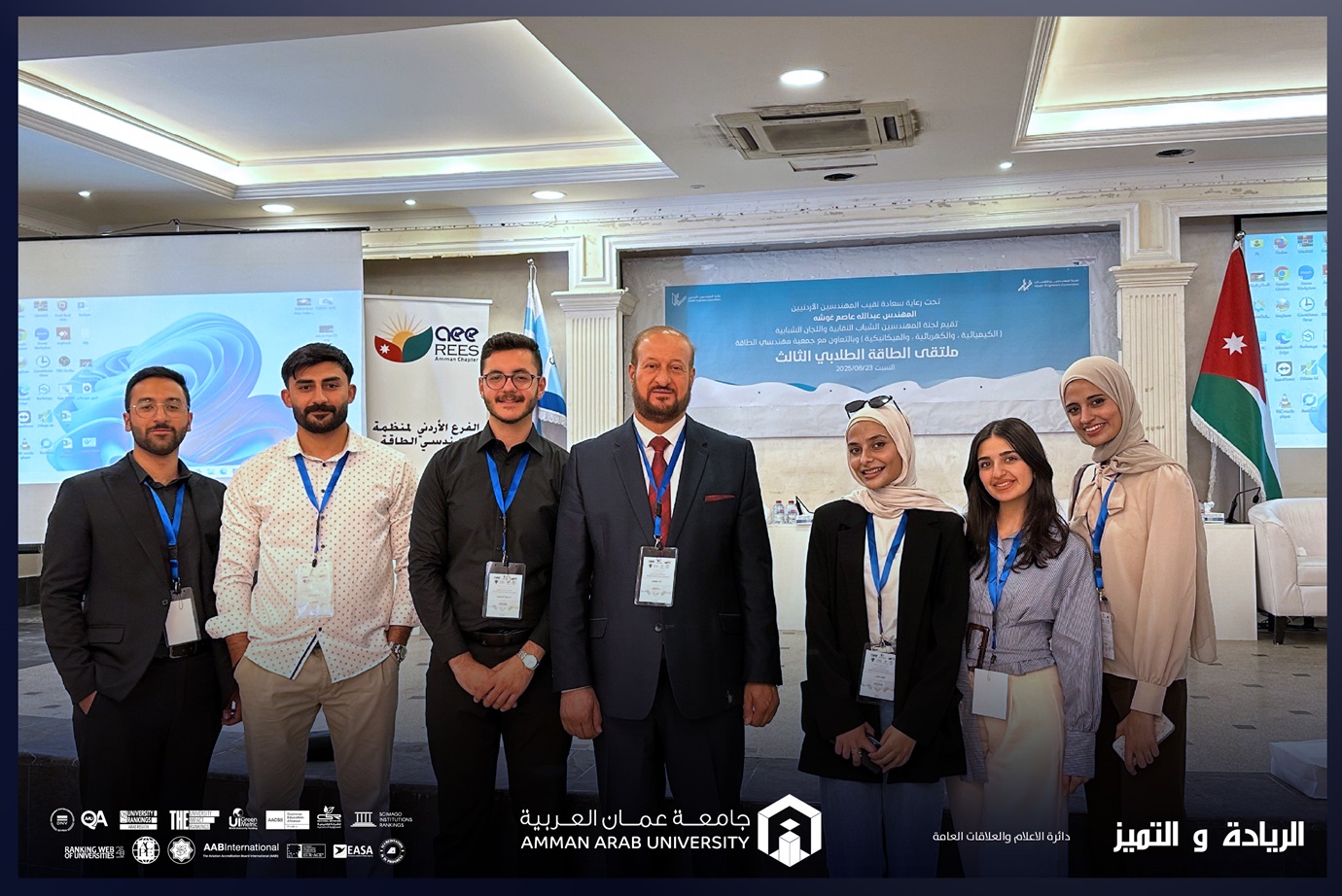 جامعة عمان العربية تشارك في "قمة صنّاع التغيير لتسريع تحول الطاقة عبر الريادة والابتكار"