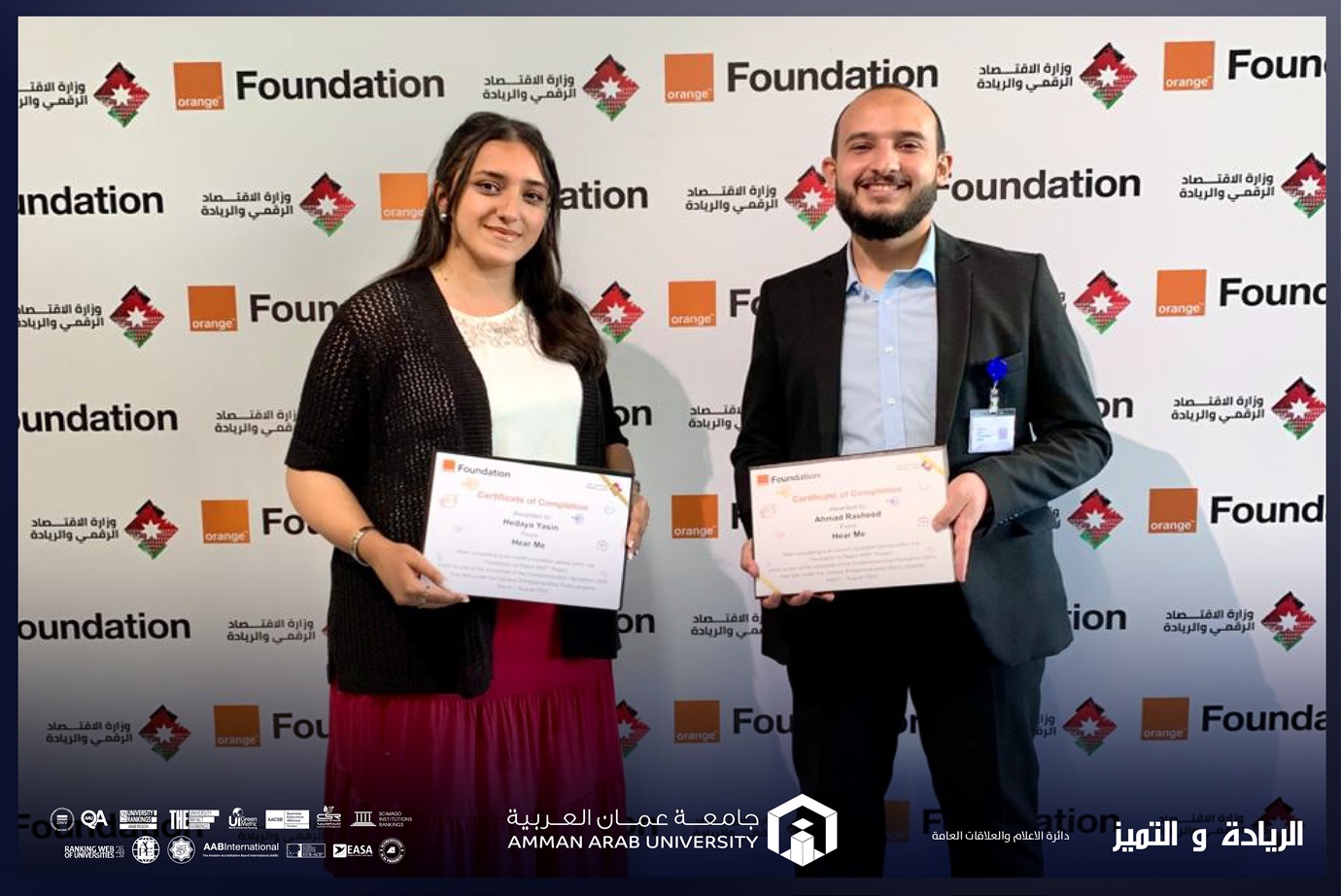 طلبة "عمان العربية" يبدعون في مشروع الاحتضان لبرنامج هاكاثون وزارة الاقتصاد الرقمي لأفضل 100 فكرة ريادية