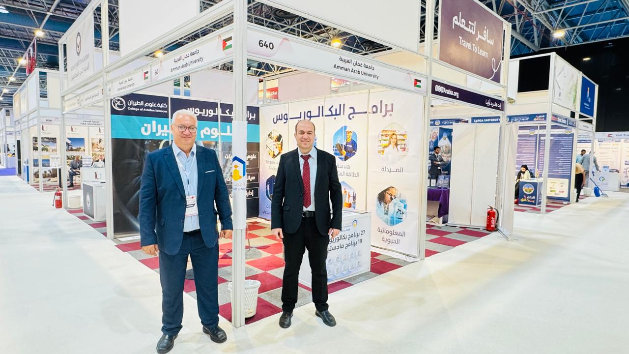 جامعة عمان العربية تشارك في معرض الشرق الأوسط للتعليم والتدريب – جدة 20252